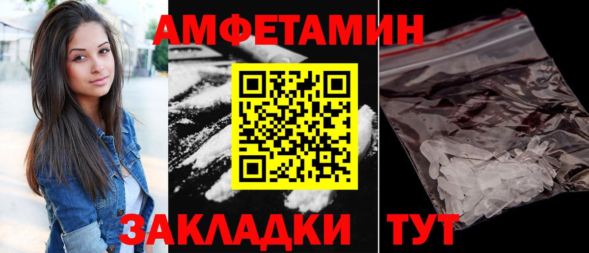 Торжок      Вход с VPN  Амфетамин VHQ 