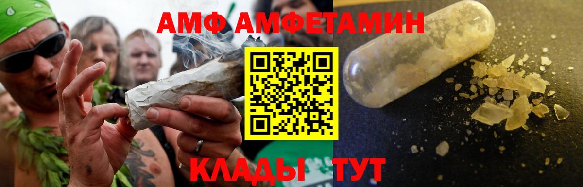 АМФ Premium Торжок