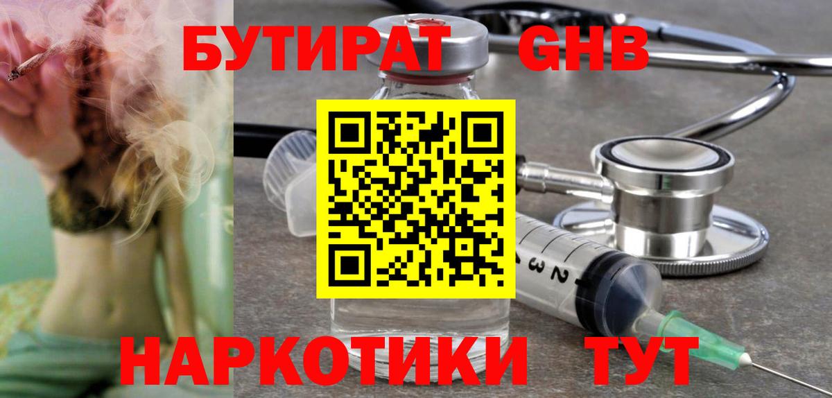 Бутират вода  Бутират  Торжок  Вход с VPN 