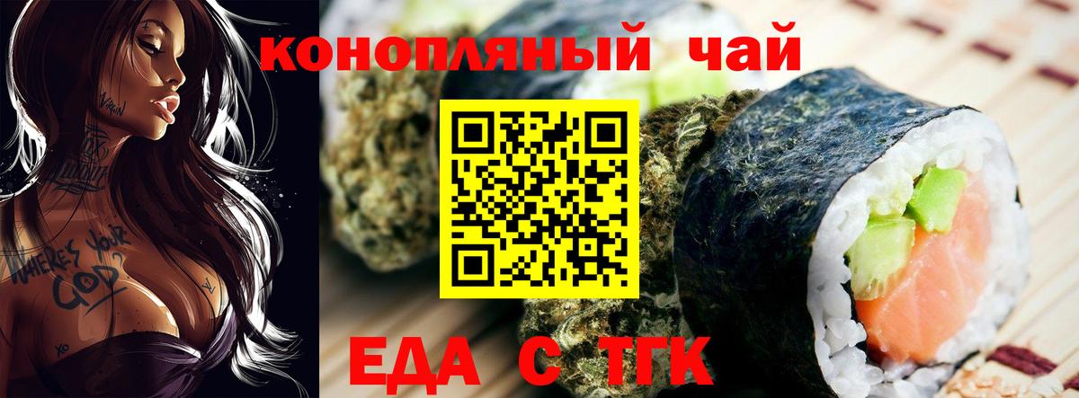 Торжок  Canna-Cookies конопля  Вход с VPN 