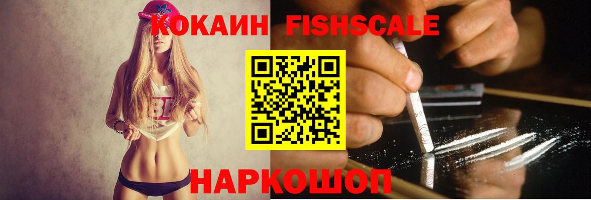 цена наркотик  COCAIN 99%  Вход с VPN  Кокаин 98%  Торжок 