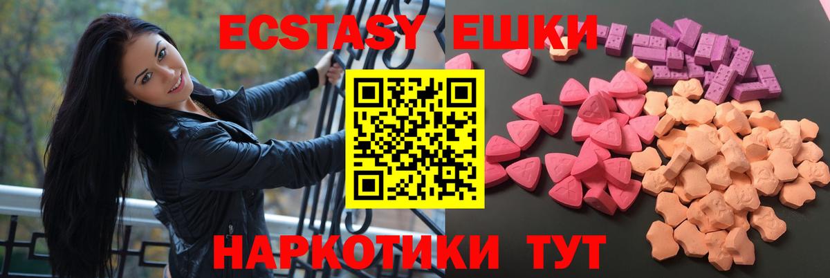 Экстази 300 mg  Вход с VPN  ЭКСТАЗИ таблы  Торжок 