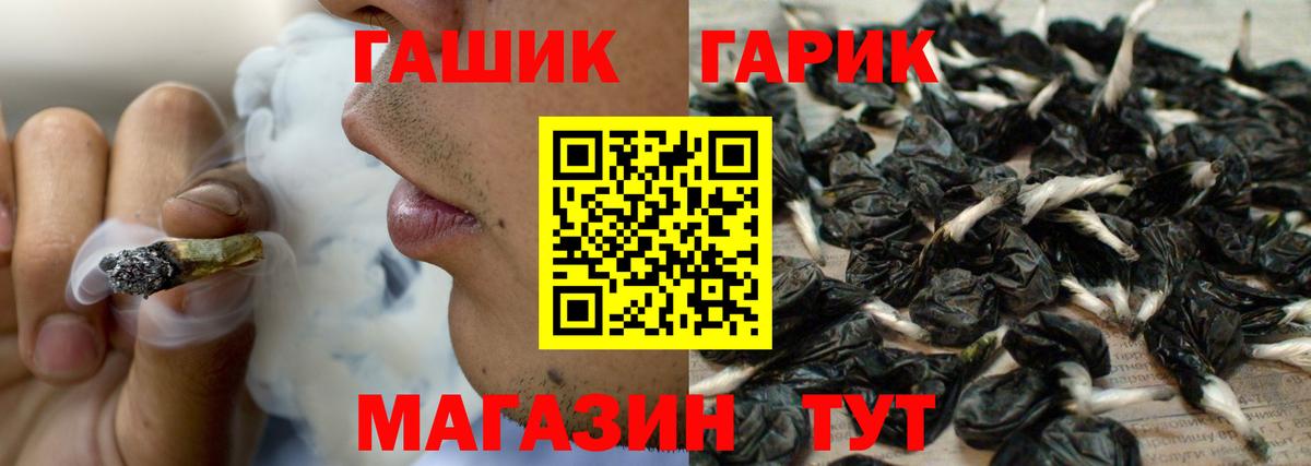 Гашиш Изолятор Торжок