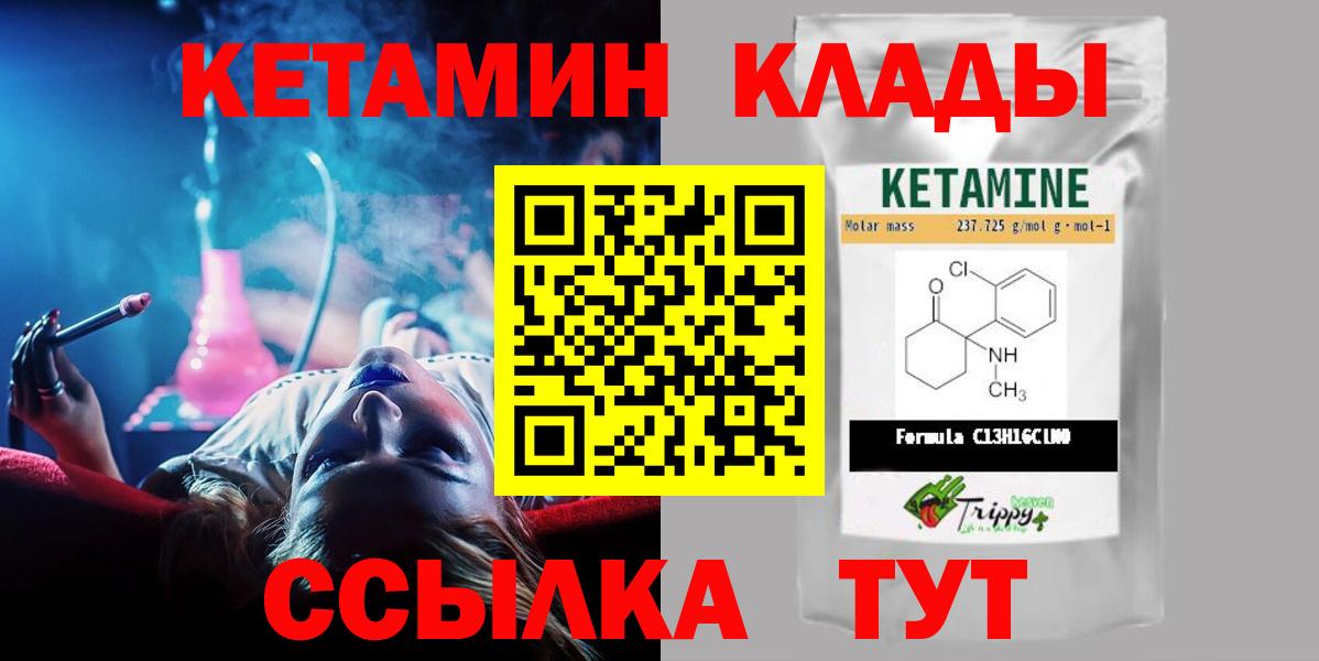 Кетамин ketamine  Кетамин VHQ  Торжок  Вход с VPN 