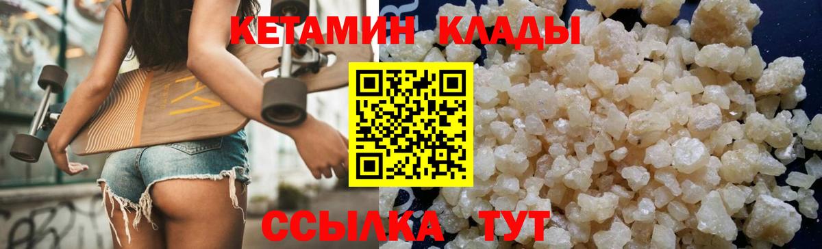 КЕТАМИН ketamine Торжок