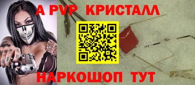 мяу мяу кристалл Новокубанск