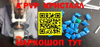 мяу мяу кристалл Новокубанск