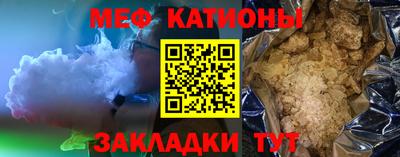 мяу мяу кристалл Новокубанск