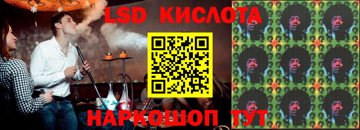 LSD-25 экстази кислота  mega   ЛСД экстази кислота  Торжок  Вход с VPN 