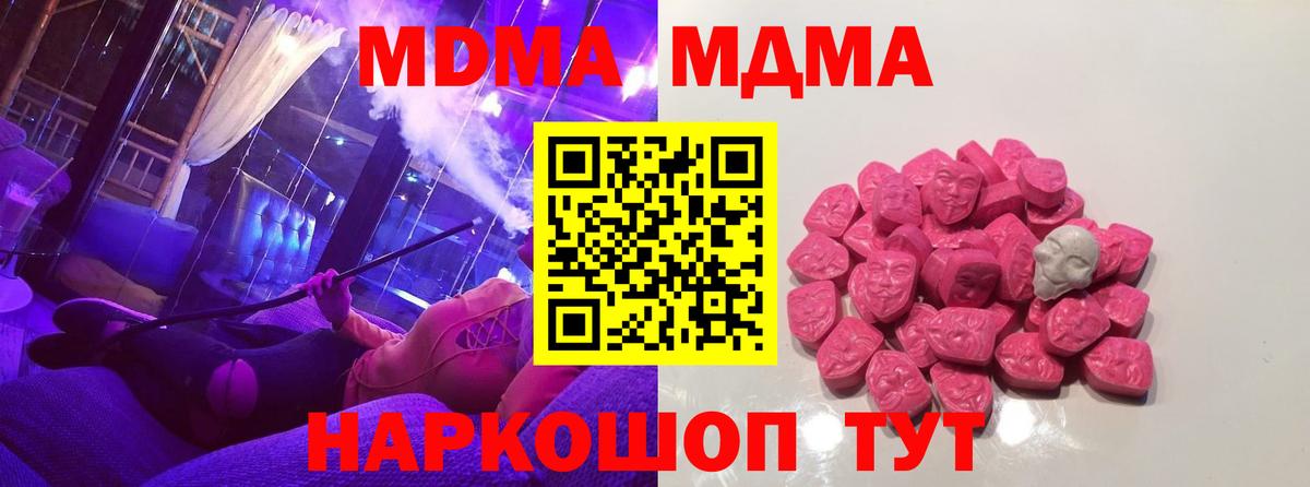 MDMA кристаллы  МДМА VHQ  Торжок  Вход с VPN 
