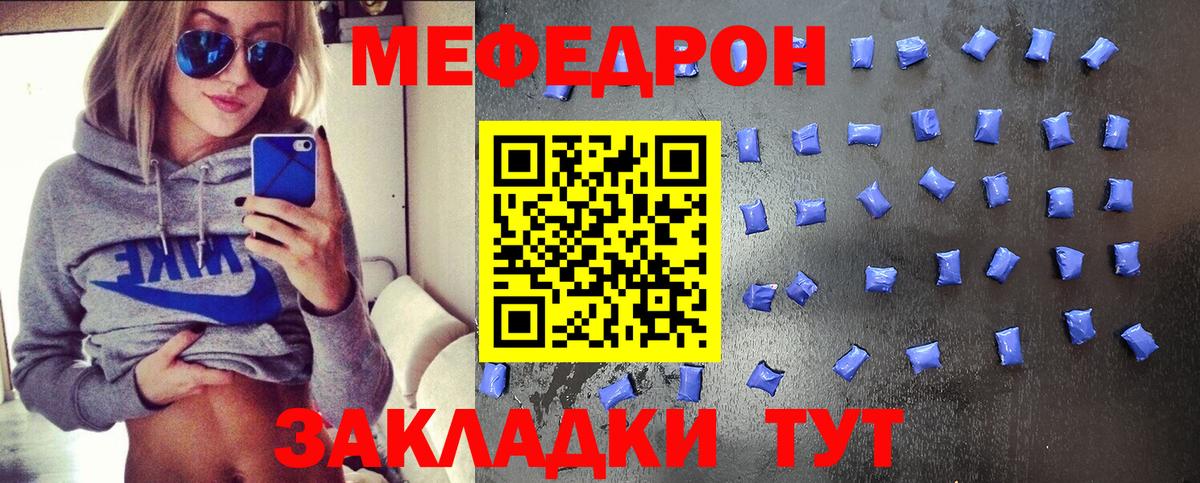 Торжок  Мефедрон  Вход с VPN  Меф mephedrone 