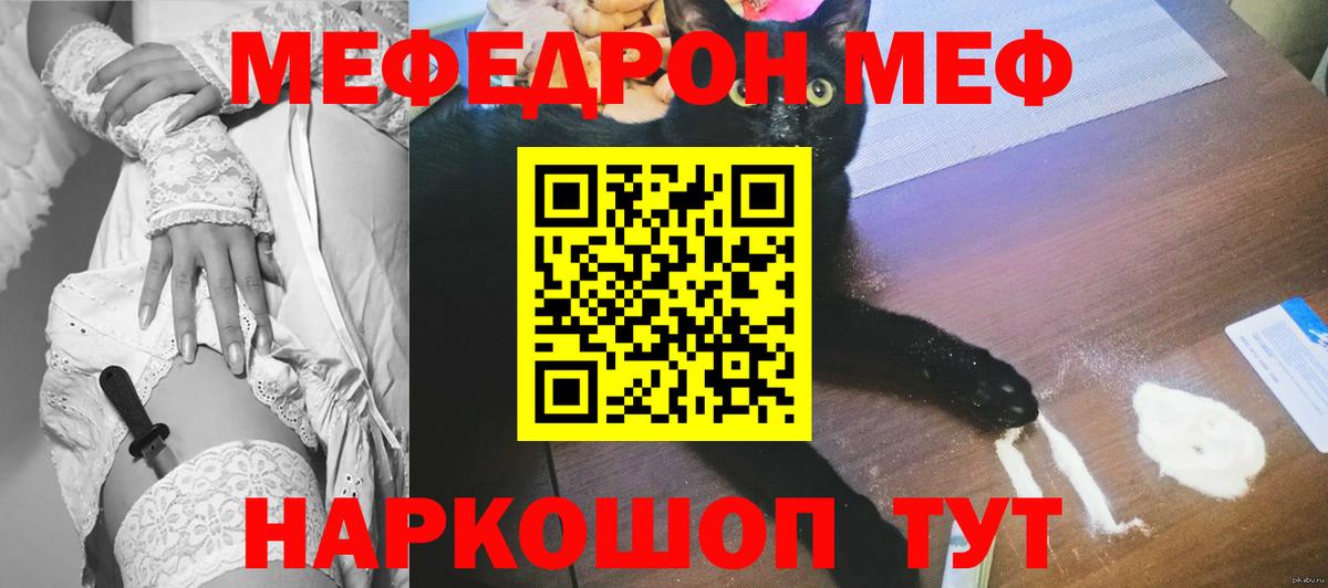 Меф мука Торжок