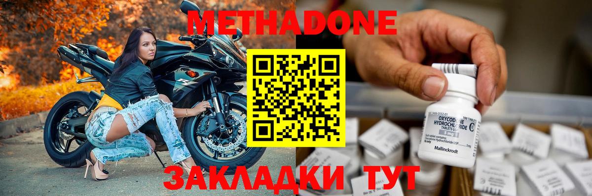 МЕТАДОН мёд Торжок