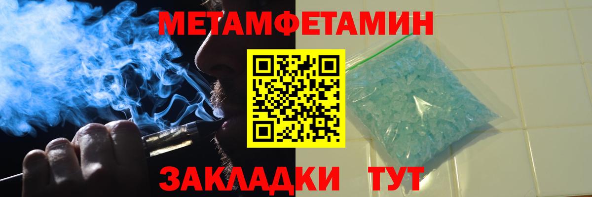 Торжок  МЕТАМФЕТАМИН Methamphetamine  МЕТАМФЕТАМИН Methamphetamine  Вход с VPN 