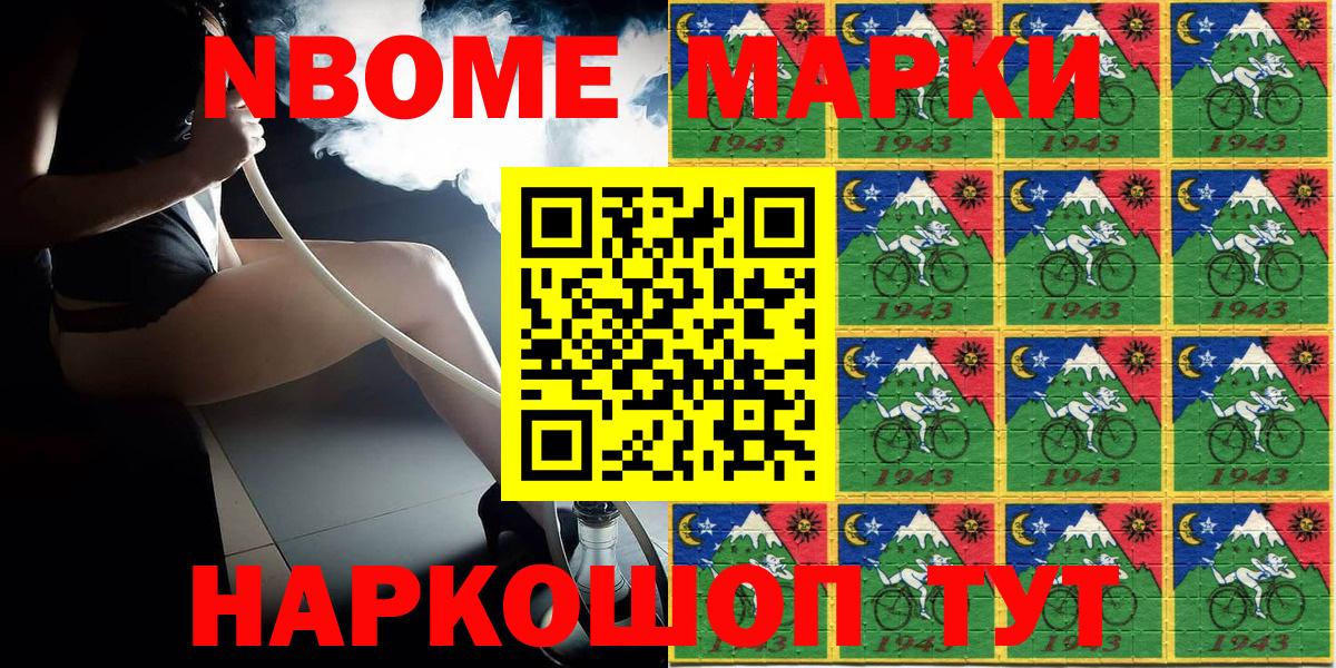 Марки NBOMe 1,5мг  Вход с VPN  Марки NBOMe 1,5мг  Торжок 