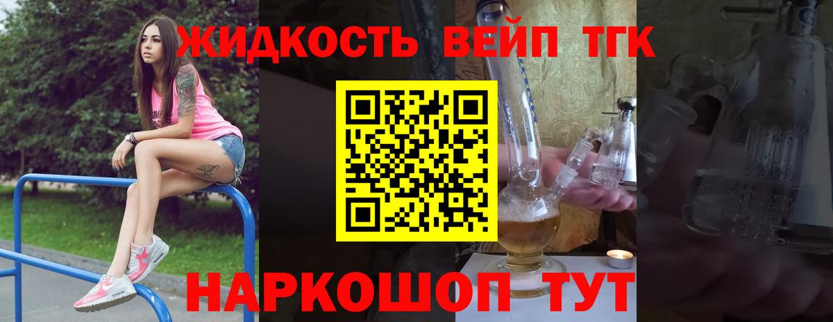 Торжок  ТГК THC oil  купить закладку  Вход с VPN 