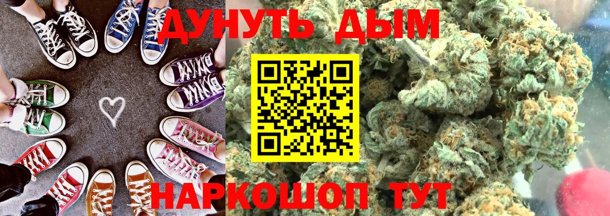 Каннабис VHQ  МАРИХУАНА Ganja  Торжок  Вход с VPN  Каннабис Ganja 